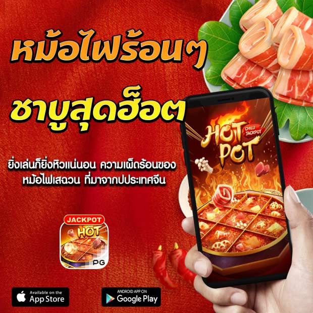 hot pot pg slot