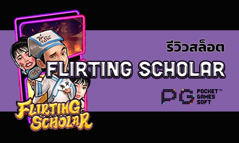 review slot flirting scholar