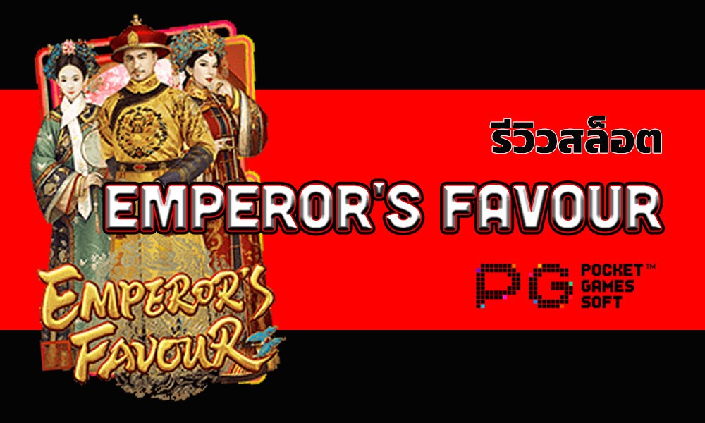 review slot emperor's favour