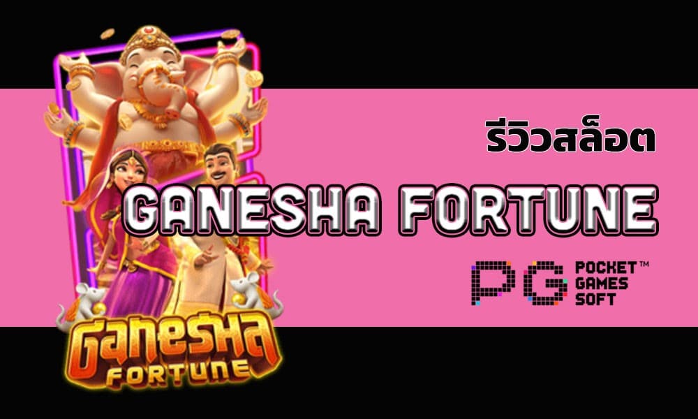 review slot ganesha fortune