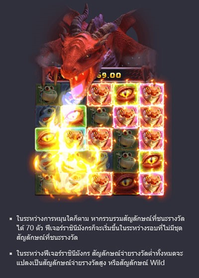 ราชินีมังกร dragon hatch