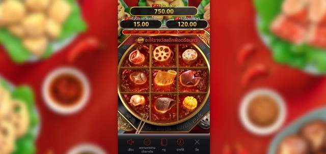 บรรยากาศภายในเกม hotpot