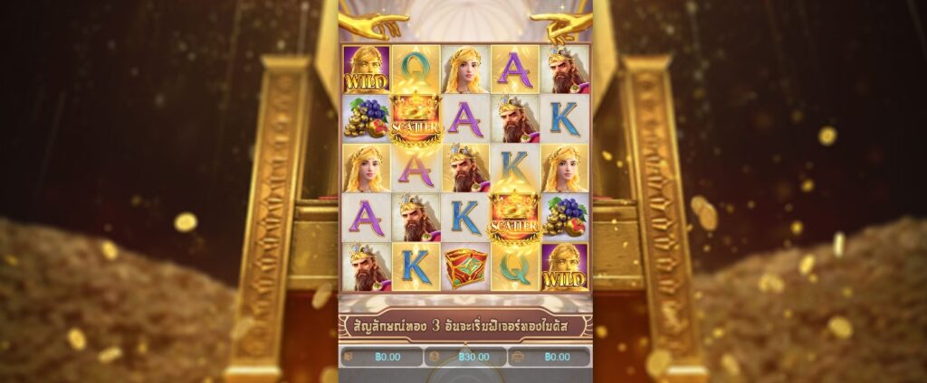 บรรยากาศเกม Midas Fortune